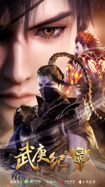 Легенды и герои 3 сезон