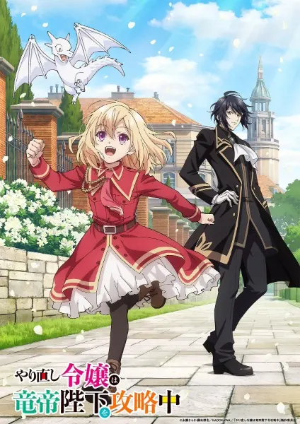 На этот раз одержи победу над императором драконов, благородная девушка!