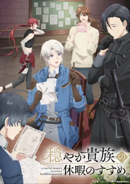 Предложение отпуска для скромного дворянина